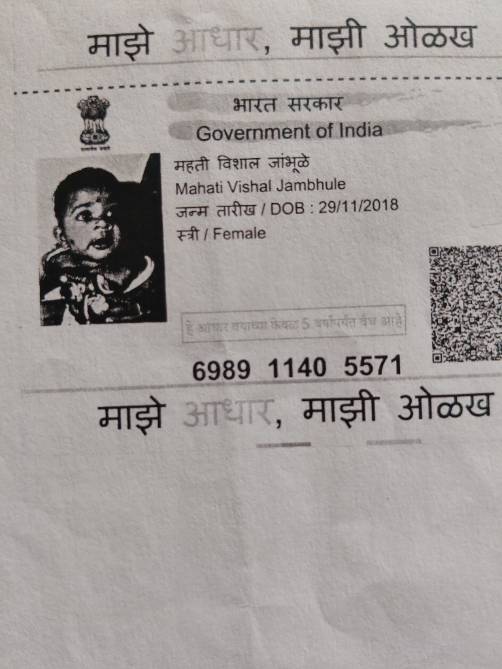 Mahati Vishal Jambhule